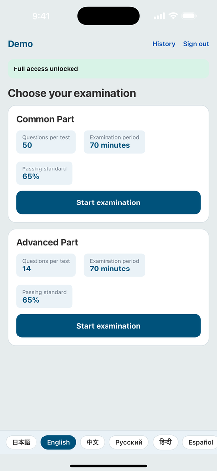 Exam selection screen