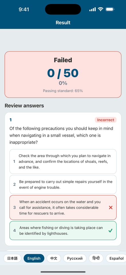 Result screen