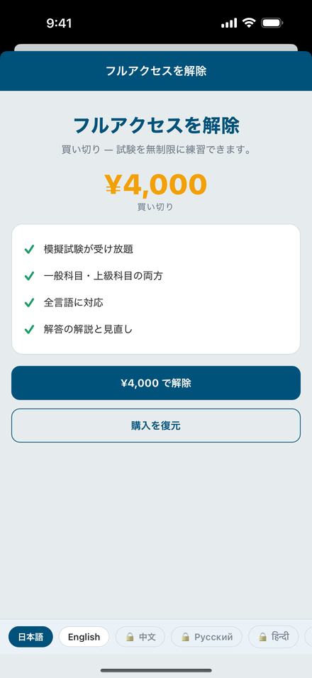 フルアクセス